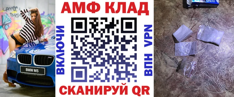 Амфетамин Розовый omg ссылка Завитинск