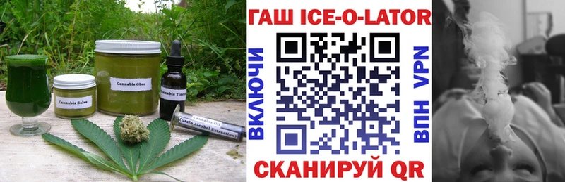 Еда ТГК конопля  Завитинск 