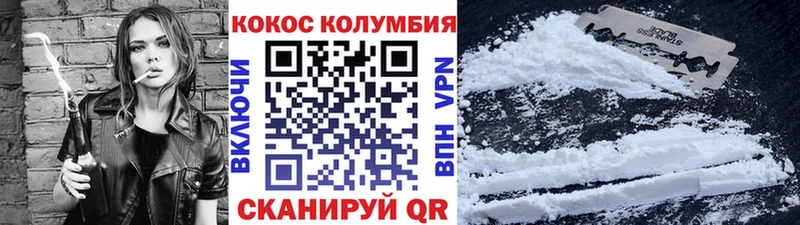 КОКАИН 99%  Завитинск 