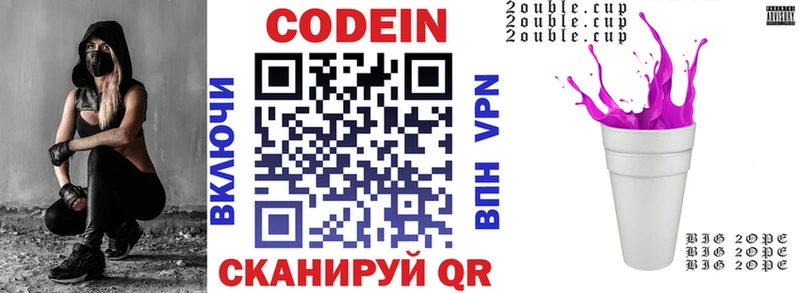 как найти Завитинск Кодеиновый сироп Lean напиток Lean (лин)