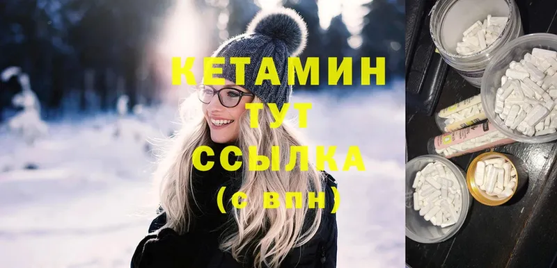 Кетамин ketamine  Завитинск 