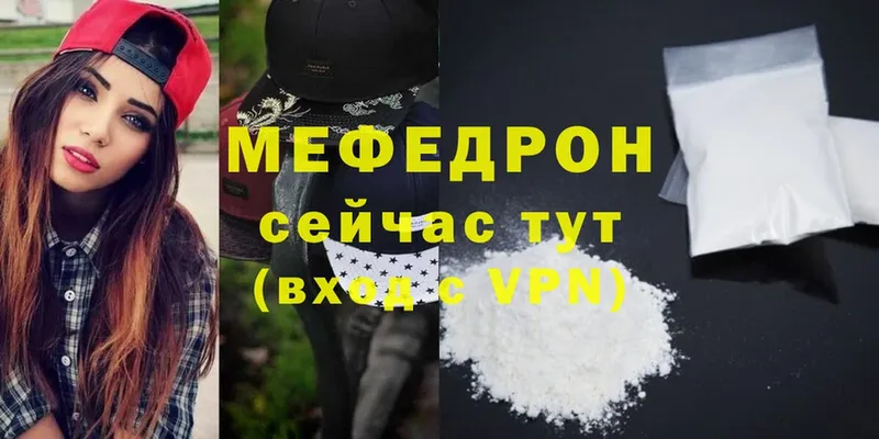 Мефедрон mephedrone  где можно купить   Завитинск 