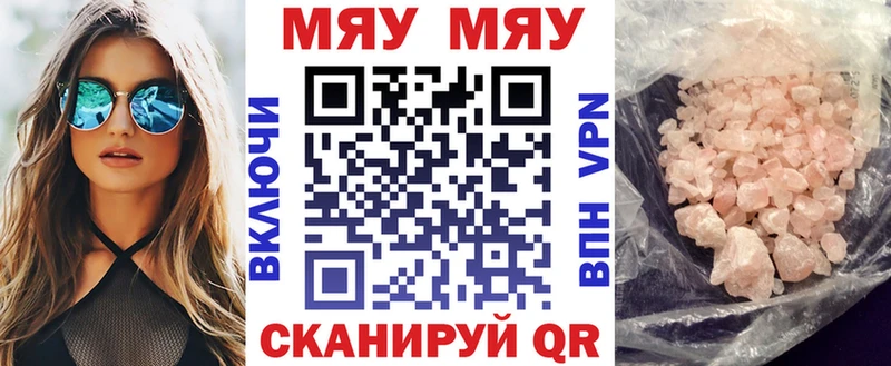 МЕФ VHQ  купить наркотики цена  Завитинск 